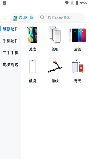 貨比3家官方版 v1.3 安卓版 1