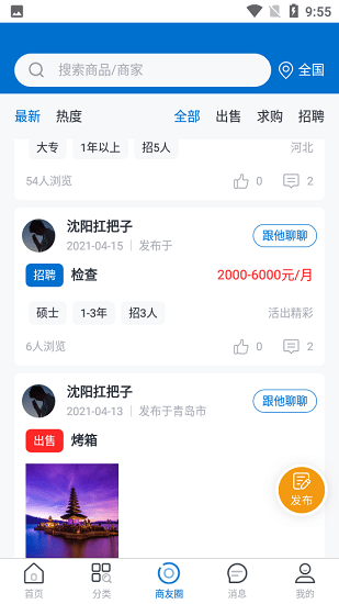 貨比3家app