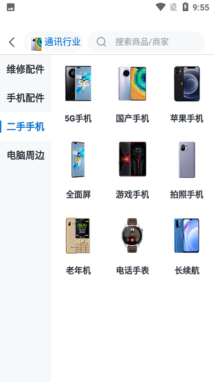 貨比3家官方版 v1.3 安卓版 3
