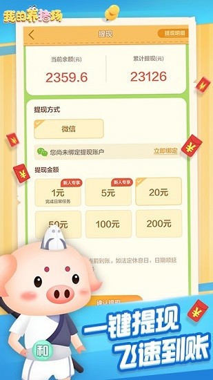 我的養(yǎng)豬場(chǎng)最新版 v1.0.39 安卓版 2