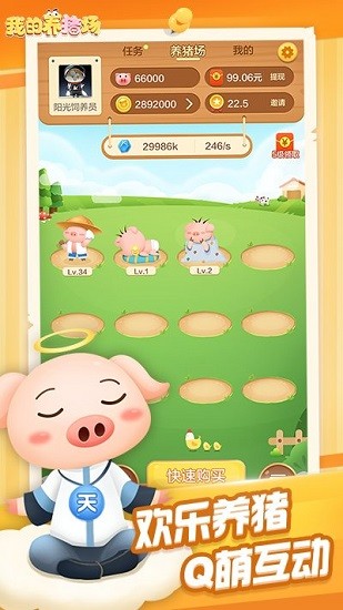 我的養(yǎng)豬場(chǎng)游戲