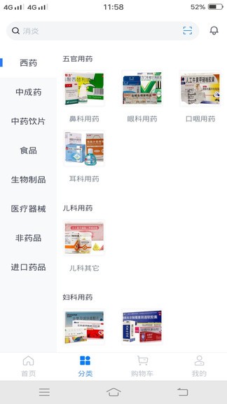 仟药易得最新版 仟药易得app