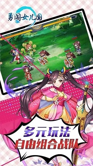 勇闖女兒國(guó)折扣平臺(tái) v1.0 安卓版 0