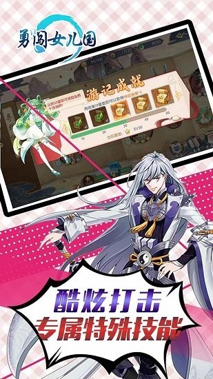 勇闖女兒國(guó)折扣平臺(tái) v1.0 安卓版 1