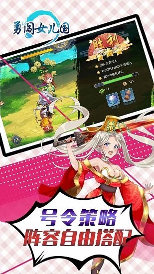 勇闖女兒國(guó)折扣平臺(tái) v1.0 安卓版 2