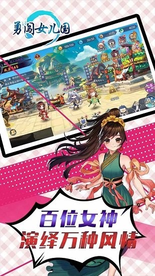 勇闖女兒國(guó)折扣平臺(tái) v1.0 安卓版 3