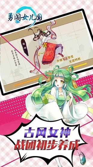 勇闖女兒國(guó)折扣平臺(tái) 勇闖女兒國(guó)折扣版下載