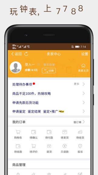 7788票證網(wǎng) v1.1.1 安卓版 2