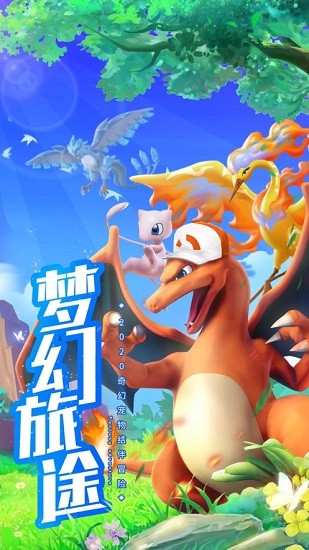 精靈傳奇訓(xùn)練家ios版 v1.0.1 官方版 0