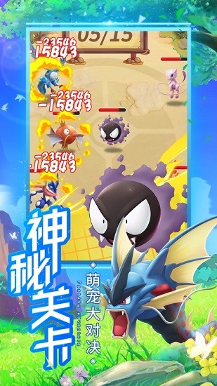 精靈傳奇訓(xùn)練家ios版 v1.0.1 官方版 3