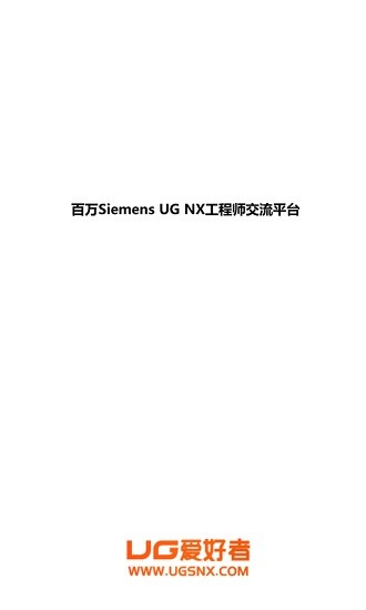 ug愛好者論壇手機版 v0.0.3 安卓版 0