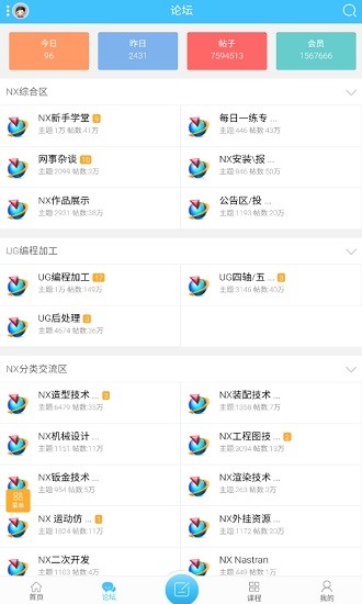 ug愛好者論壇 ug愛好者論壇軟件