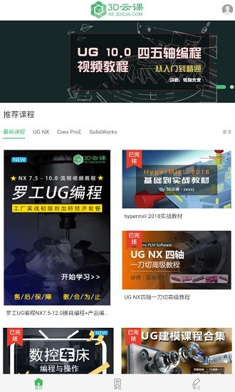 ug愛好者論壇手機版 v0.0.3 安卓版 1