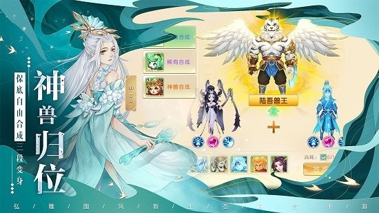 了凡錄游戲 v0.0.1.44218 官方安卓版 3