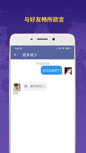 好友情侶定位最新版 v1.5 安卓版 1