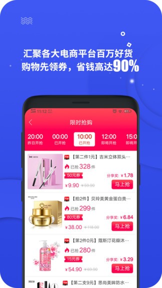 芝麻找券最新版 v1.0.2 安卓版 0