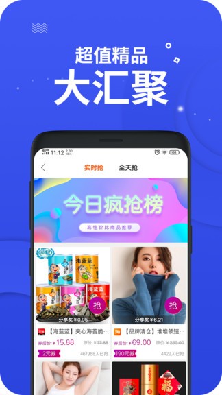 芝麻找券app