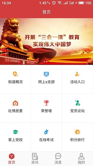 北太紅幟app最新版 v2.4.0.0 安卓版 0