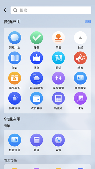 dmall os官方手機(jī)版(多點(diǎn)os系統(tǒng)) v1.9.5 安卓版 0