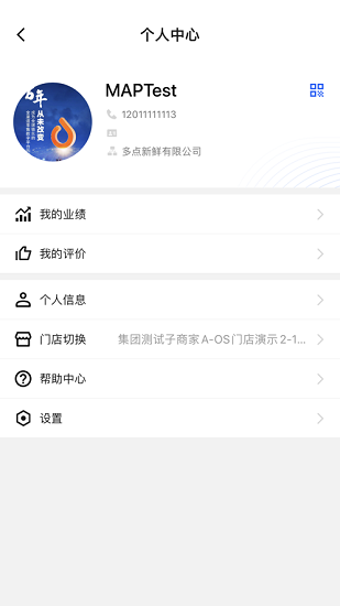 dmall os官方手機(jī)版(多點(diǎn)os系統(tǒng)) v1.9.5 安卓版 1