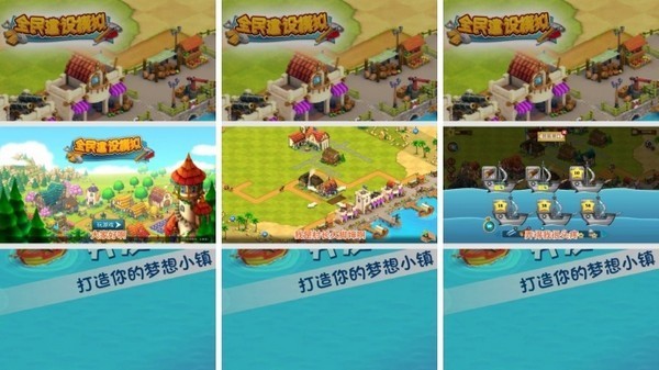 全民建设模拟游戏下载 全民建设模拟手游下载