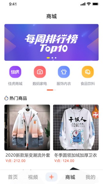 v來(lái)時(shí)代官方版 v1.3.6 最新版 0