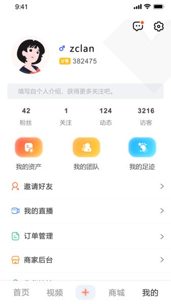 v來(lái)時(shí)代app下載