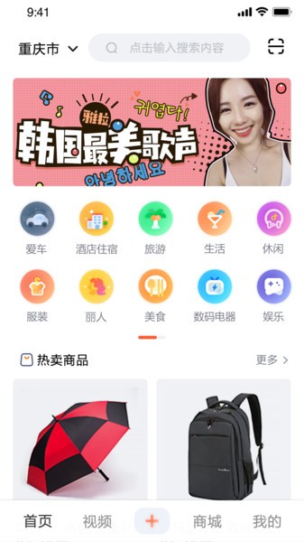 v來(lái)時(shí)代官方版 v1.3.6 最新版 3