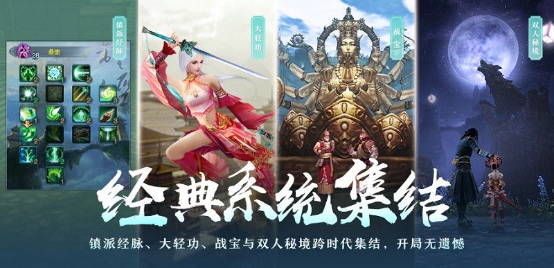 劍網(wǎng)三懷舊服 v1.0.0.792 電腦版 1