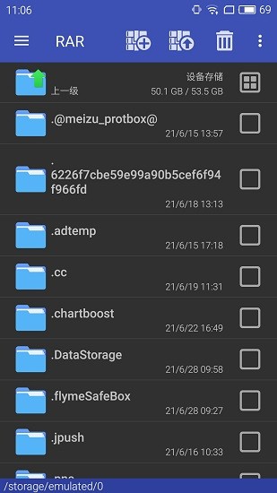 rar解壓軟件下載安卓