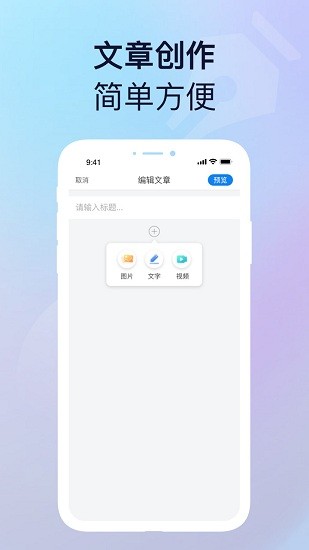 友友说 友友说app