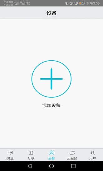漢邦彩虹云最新版 v1.9.8 最新版 0