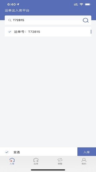 神米倉(cāng)儲(chǔ) 神米倉(cāng)儲(chǔ)app