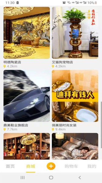 京寶巴巴app下載