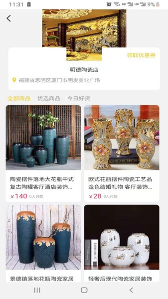 京寶巴巴app v4.1.0 最新版 2