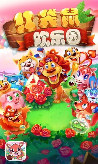 紅袋鼠歡樂(lè)園游戲下載