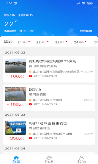 飛磕黑坑官方版 v1.0.25 安卓最新版 2