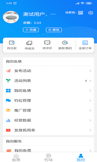 飛磕黑坑 飛磕黑坑app