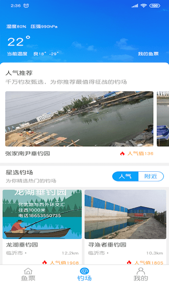 飛磕黑坑官方版 v1.0.25 安卓最新版 3