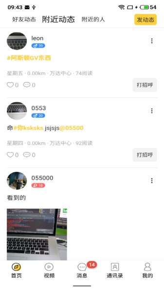 快易聊平臺(tái) v1.7.5 安卓版 1