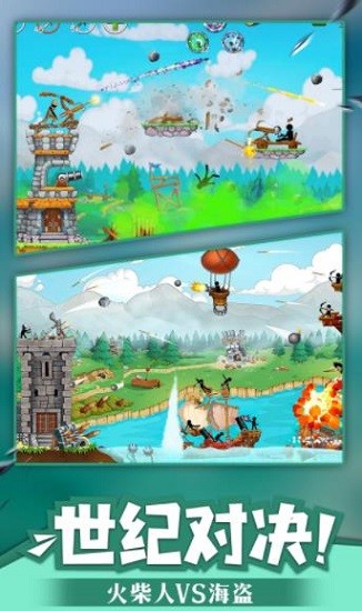 火柴人海盜沖突2中文版 v1.4 安卓版 0