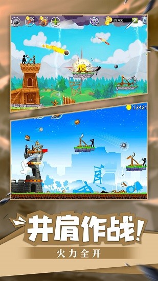 火柴人海盜沖突2中文版 v1.4 安卓版 4