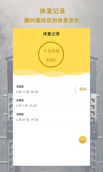 輕斷食追蹤器官方版 v1.0 安卓版 1