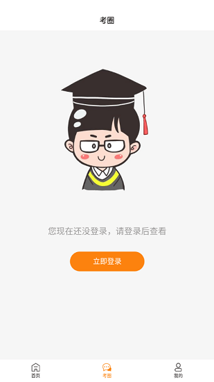 南藝附中官方下載