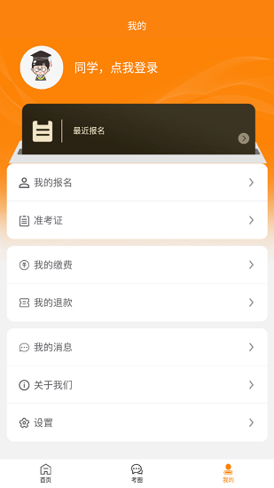 南藝附中app v1.1.0 安卓版 3