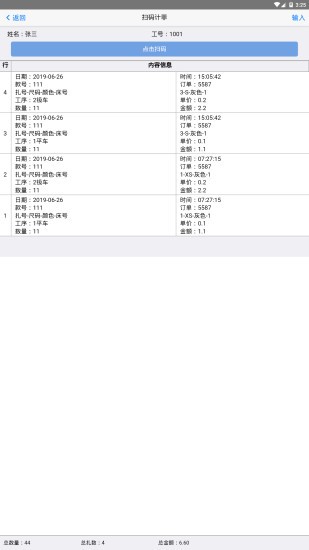 手機(jī)掃菲計(jì)件app v3.0.91 安卓版 2