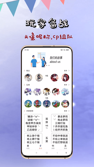 英雄福利社 v1.0.0 安卓版 0