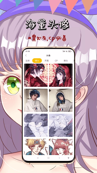 英雄福利社 v1.0.0 安卓版 4