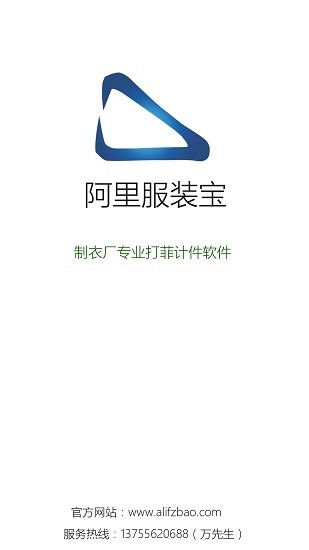 阿里服裝寶app v2.0.58 安卓版 0