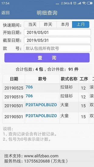 阿里服裝寶app v2.0.58 安卓版 1